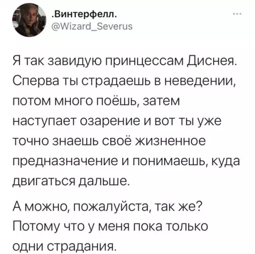Смешная картинка №541762 Диснеевская реальность