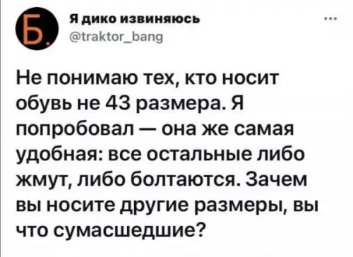Смешная картинка №657105