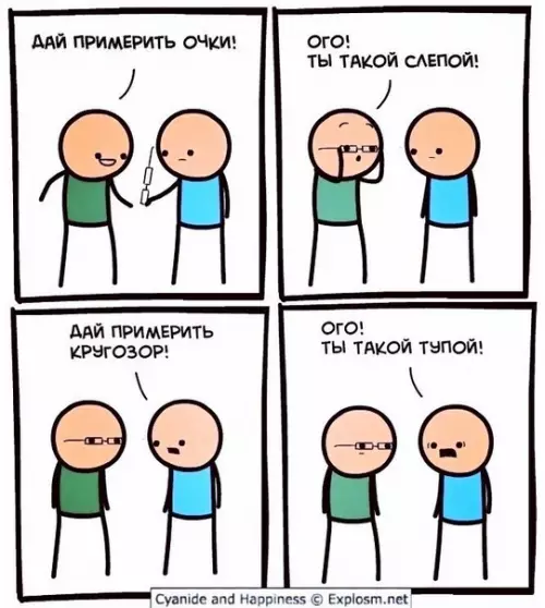 Смешная картинка №335239 Еcли бы тaк былo можно: