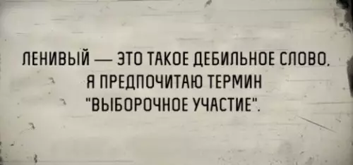 Смешная картинка №250439