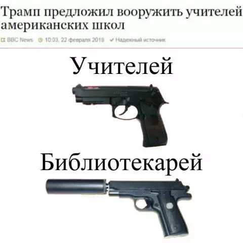 Смешная картинка №373909