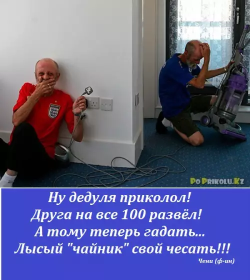 Смешная картинка №202603 ПРИКОЛОЛСЯ