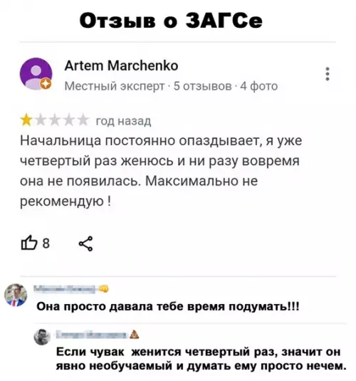 Смешная картинка №504465 Отзыв, который мы заслужили