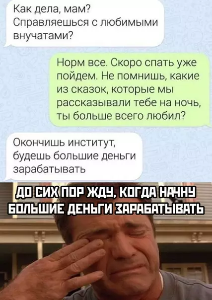 Смешная картинка №470142 Поэтому я не верю в сказки