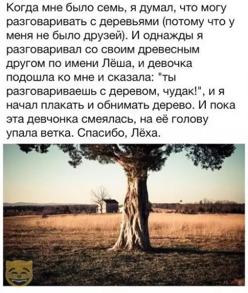 Смешная картинка №323176