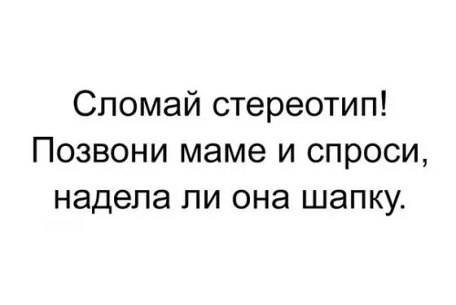 Смешная картинка №254086