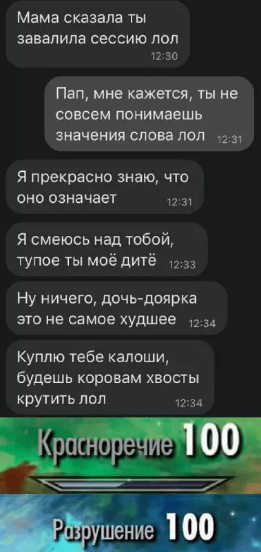 Смешная картинка №681231 Переписка 