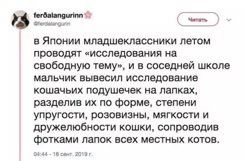 Смешная картинка №460673 Пожалуй, лучшее исследование о котором я слышал