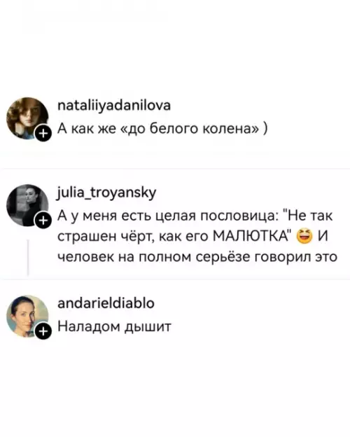 продолжение Смешная картинка №801856