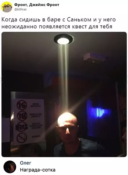 Смешная картинка №309312