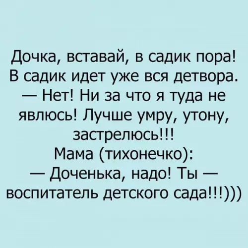 Смешная картинка №243591