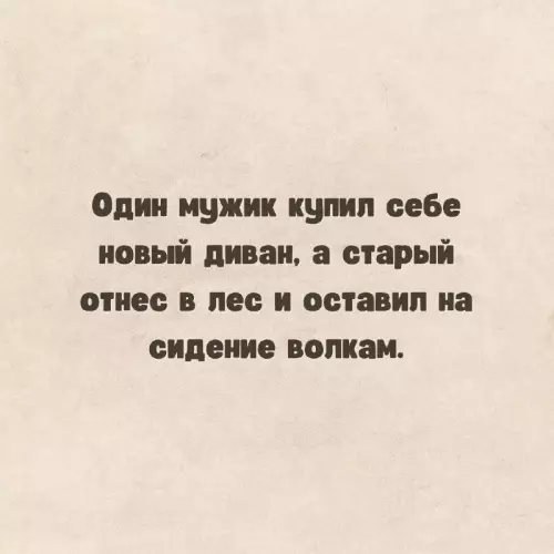 Смешная картинка №690139