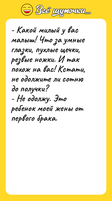 - Какой милый у вас малыш! Что за умные глазки,