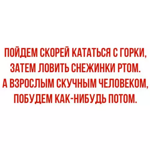 Смешная картинка №230194