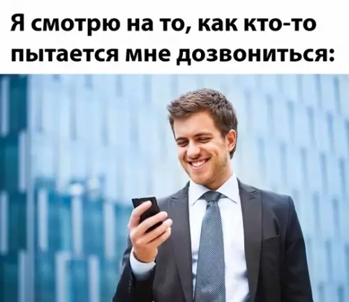 Смешная картинка №789578