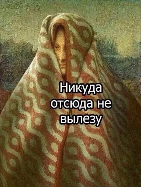 Смешная картинка №472628 Morning-Лизa