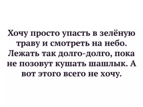 Смешная картинка №251830