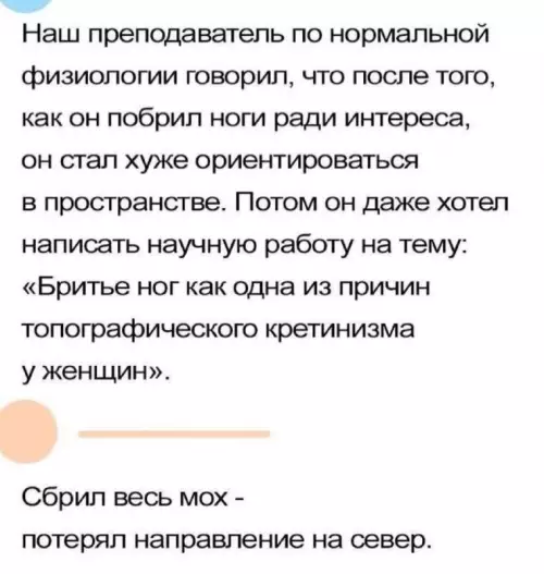 Смешная картинка №751578 Что еще за нормальная физиология