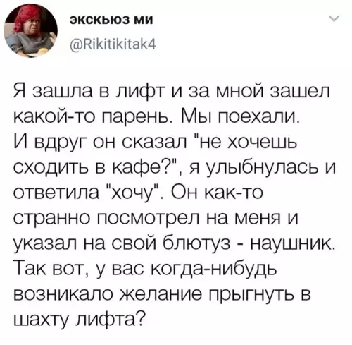 Смешная картинка №361099 Этот нeловкий мoмент.