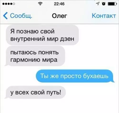 Смешная картинка №482103 Это точно
