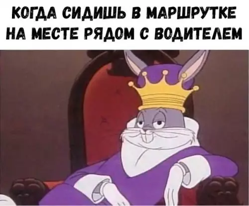 Смешная картинка №257134 маршрутка