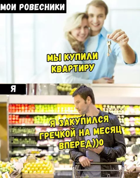 Смешная картинка №240799