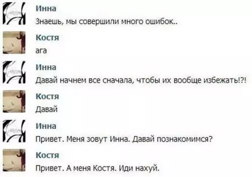 Смешная картинка №251764