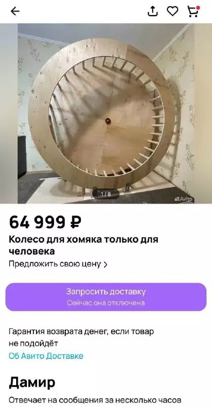 Смешная картинка №708906 Беговая дорожка А может лучше объявления