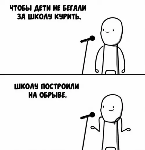 Смешная картинка №450135 Будут курить по дороге в школу