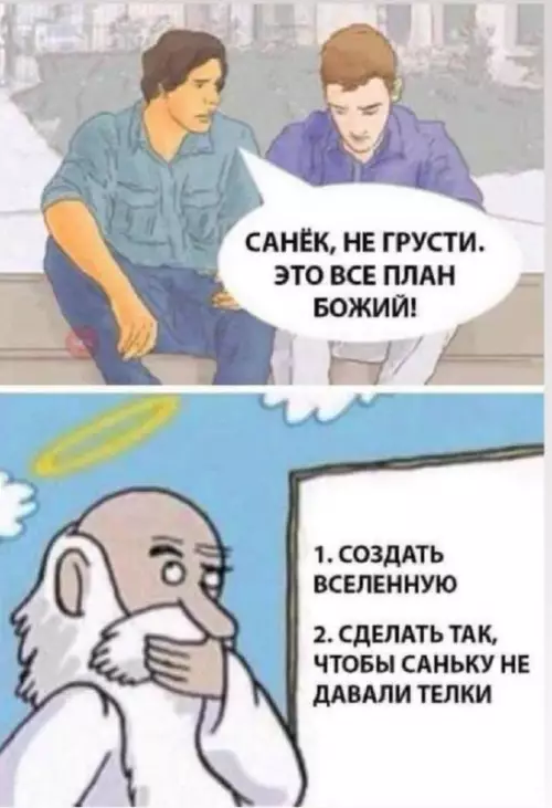 Смешная картинка №669285