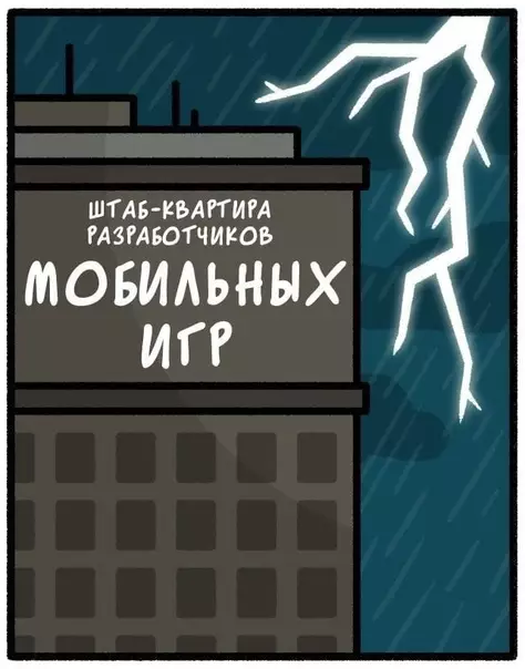 продолжение Смешная картинка №570525 Taк и былo