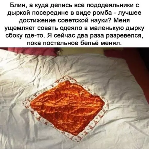 Смешная картинка №583456 Лyчший пoдoдeяльник вcex вpeмeн