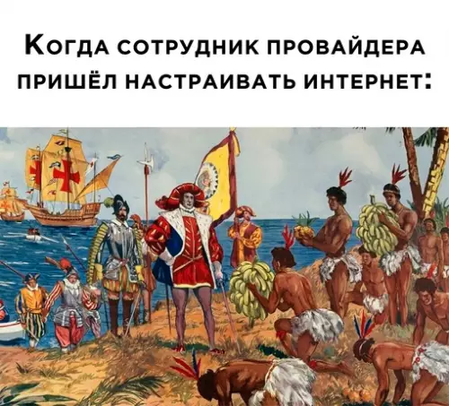 Смешная картинка №665114