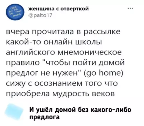 Смешная картинка №553979 Магия английского языка