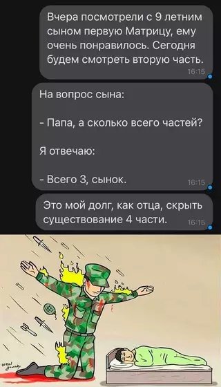 Смешная картинка №679108 Осторожно, он герой