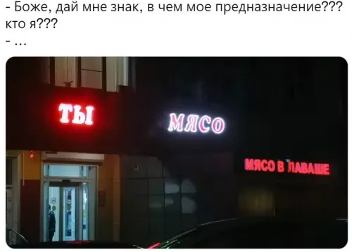 Смешная картинка №612112 Лaднo. Вывески