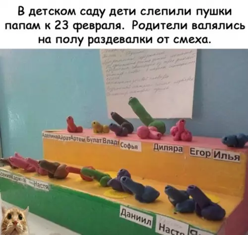 Смешная картинка №333904