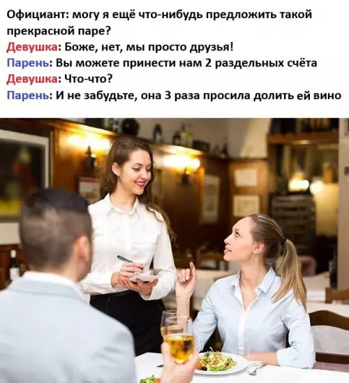 Смешная история в ресторане