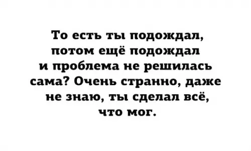 Смешная картинка №340928