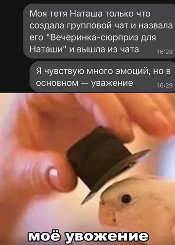 Смешная картинка №744390