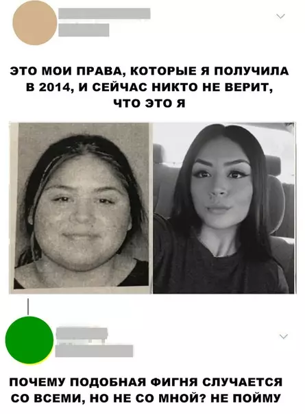Смешная картинка №287298