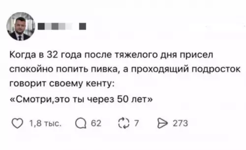 Когда осознал возраст за одну секунду 💀 - Когда в 32 года после тяжелого дня присел спокойно попить