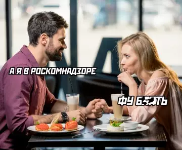 продолжение Смешная картинка №808880 роскомнадзор