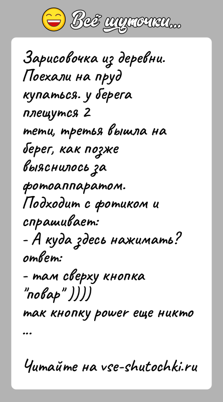 История: Зарисовочка из деревни. Поехали на пруд купаться. у берега плещутся 2тети, третья вышла на берег, как позже выяснилось за фотоаппаратом.Подходит