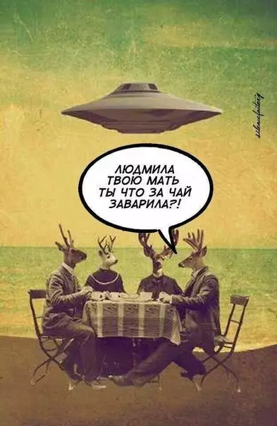 Смешная картинка №213092
