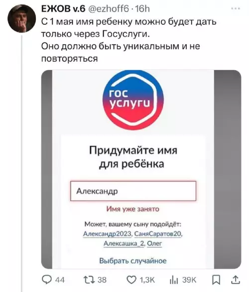 Смешная картинка №721042 Имена 