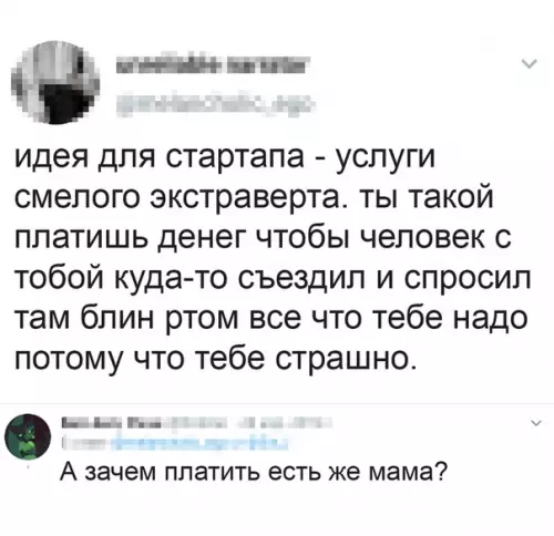 Смешная картинка №491988 Стартап для интровертов