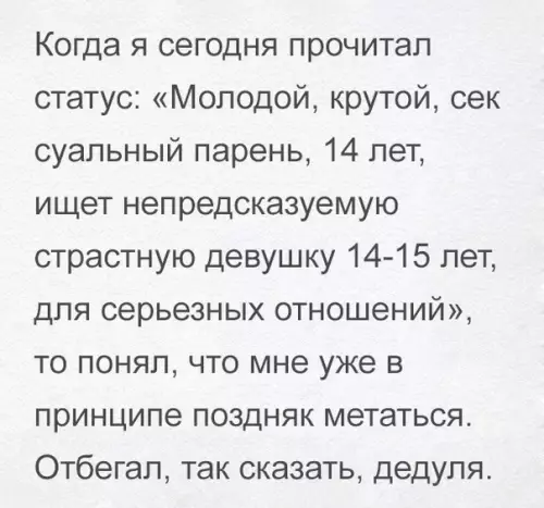 Смешная картинка №234531