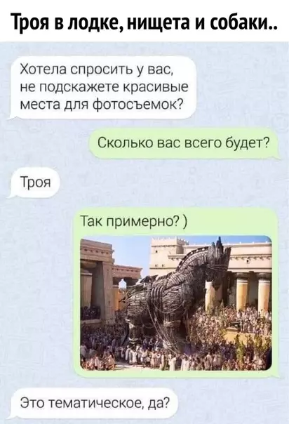 Смешная картинка №328811 И Ахиллес в придачу.