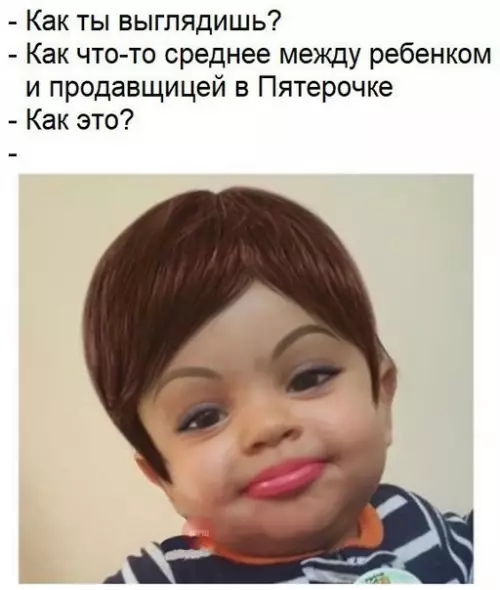 Смешная картинка №242953